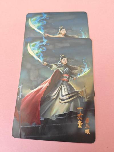 NO.14 好又多金牌大场，双11狂欢！每周一站式配齐，方便凑单！（周6晚8点截拍，卖家送拍0抽成！） - 燎原-焱卡 早期扈三娘2渐变2张