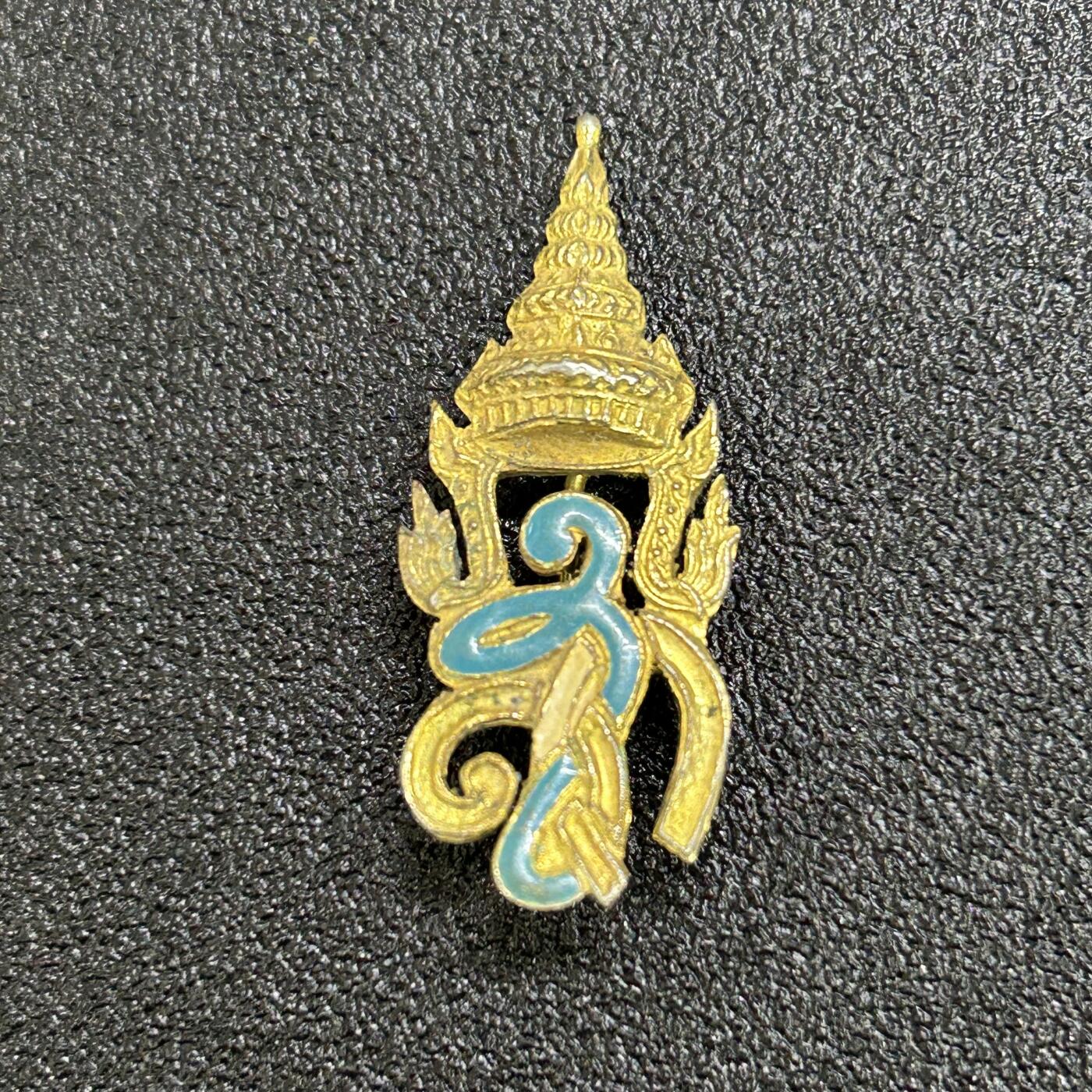 西秦中古拍卖第六十四期 泰国诗丽吉王太后皇家徽记证章