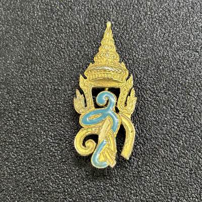 西秦中古拍卖第六十四期 - 泰国诗丽吉王太后皇家徽记证章