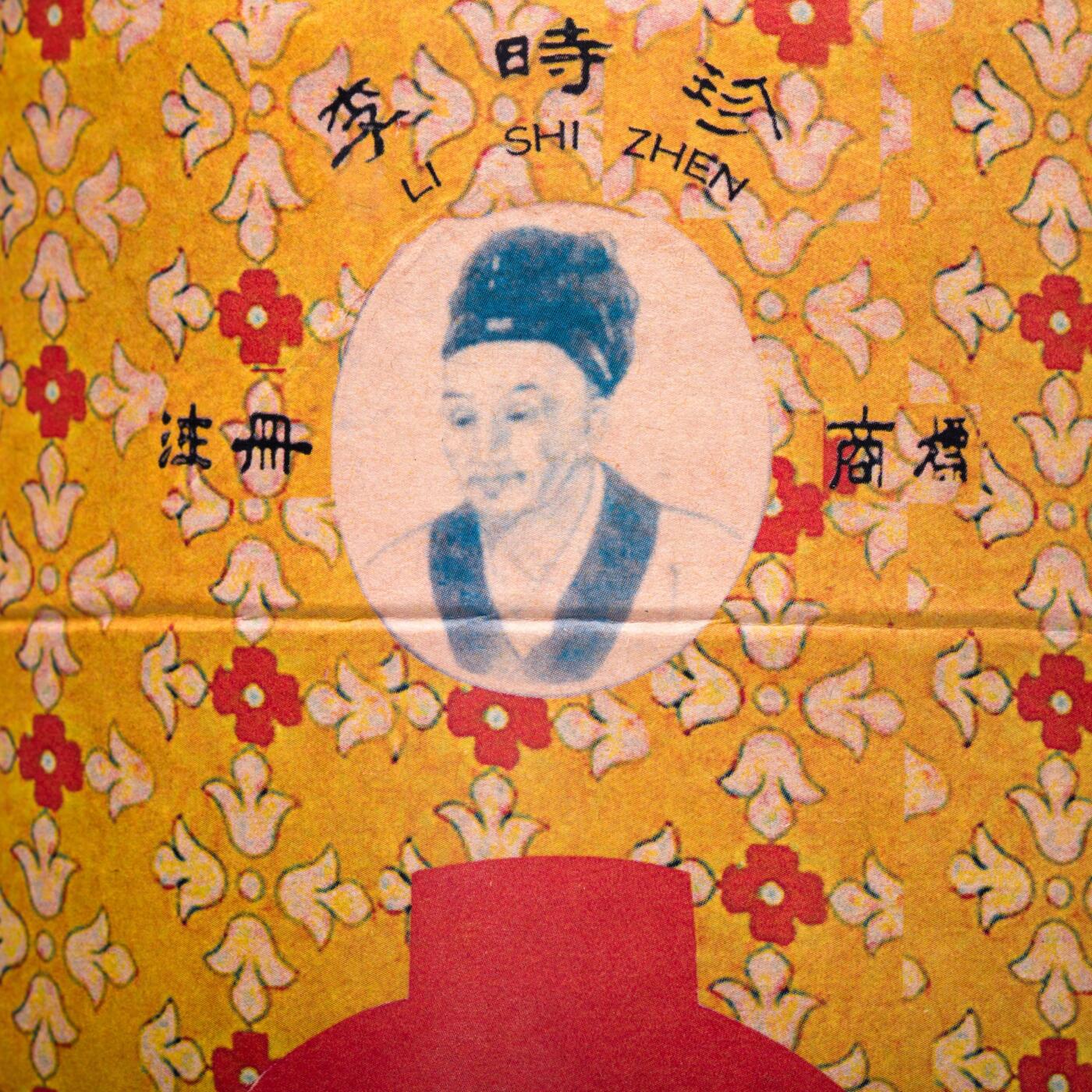 日本大阪雅和auction 2025金秋競賣會第一期 北京同仁堂虎骨酒 950ml 尺寸:酒精度：65%
容量：950ml