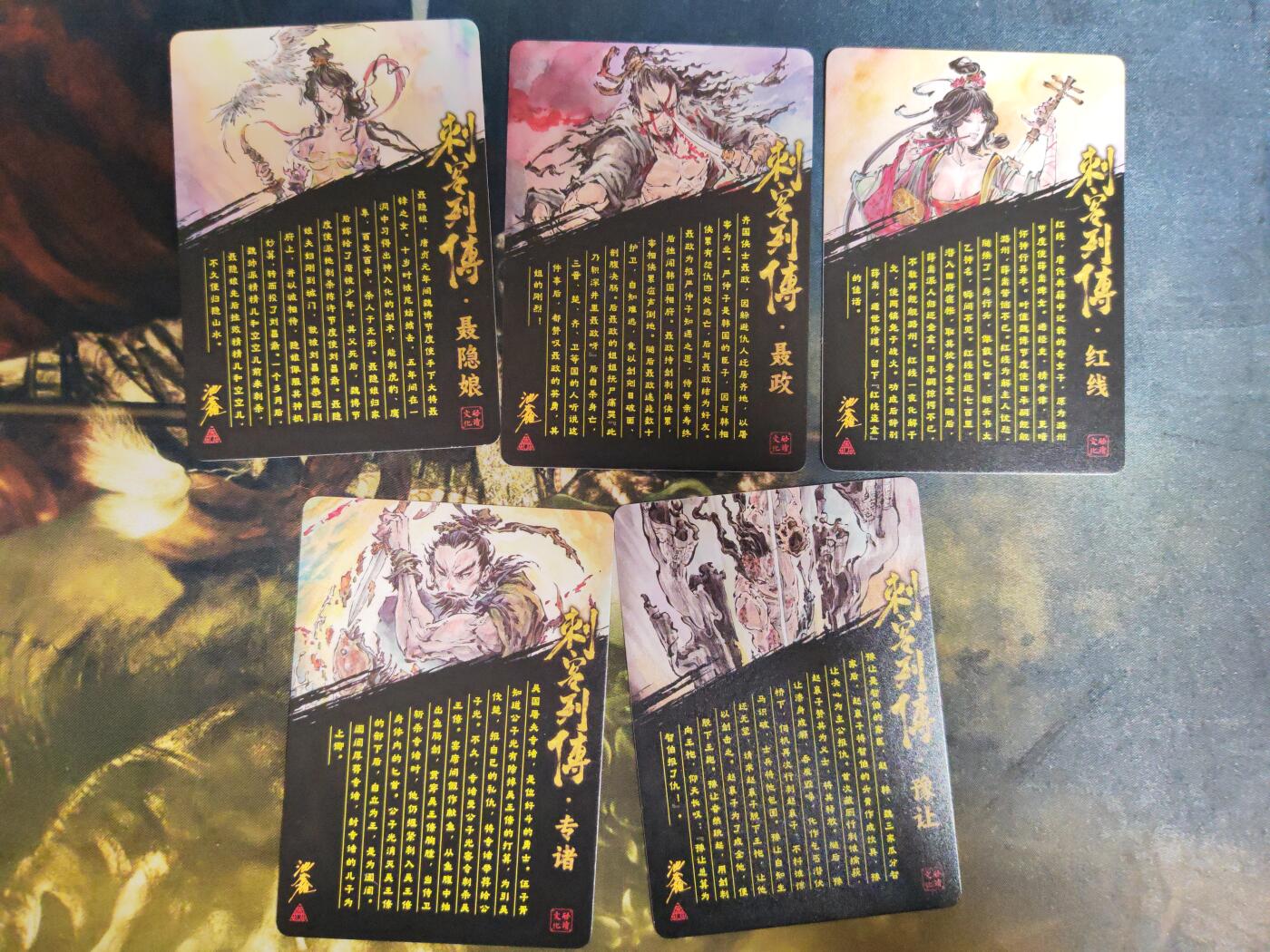 阳大大卡牌拍卖第80期（持续收拍品，周三晚上九点截拍，进群福利早知道）加场加场加场 【粗闪】启读文化 沈鑫 刺客烈传系列 粗闪5张