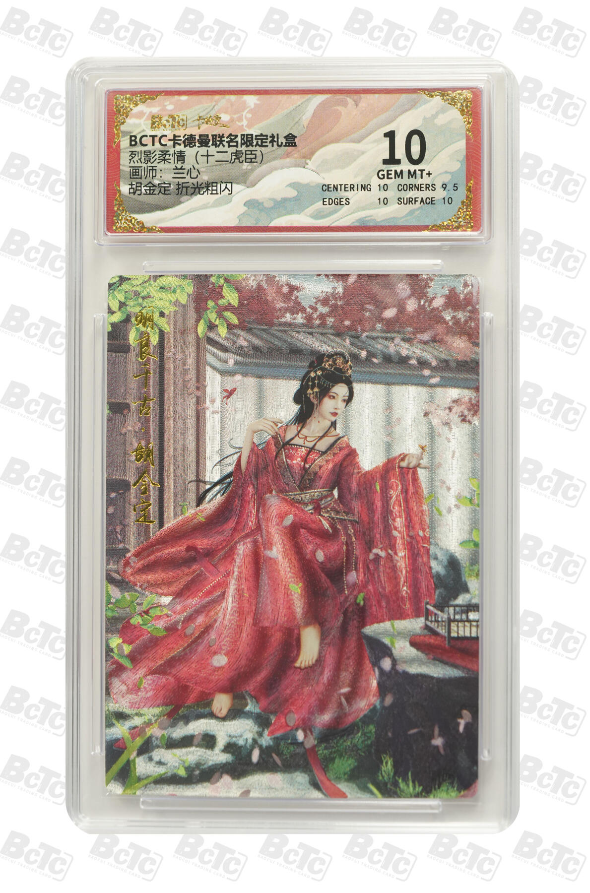 丫丫卡拍第15期【特别福利回馈】11月4日21：30截拍（快速结束别错过） 胡金定 折光粗闪 GEM MT+