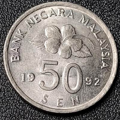 泉币菌-第124场-精品福利场(115场之后的本周末发货，感谢理解) - 原光极美 马来西亚1992年50仙大镍币 传统手工艺品 27.78mm 