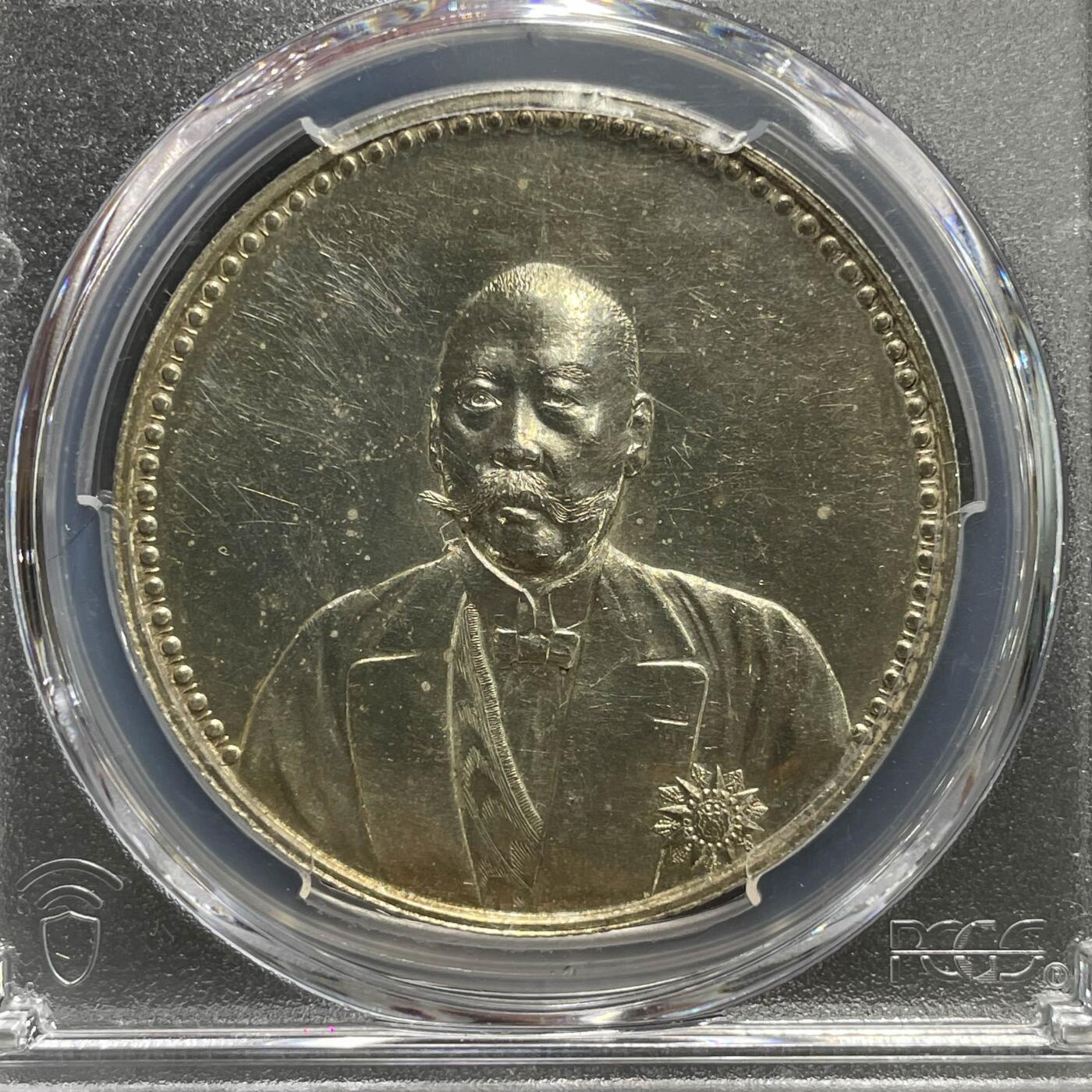 日本大阪雅和auction 2025金秋競賣會第一期 PCGS 民國曹堒像 憲法成立紀念幣 /保真 返品不可