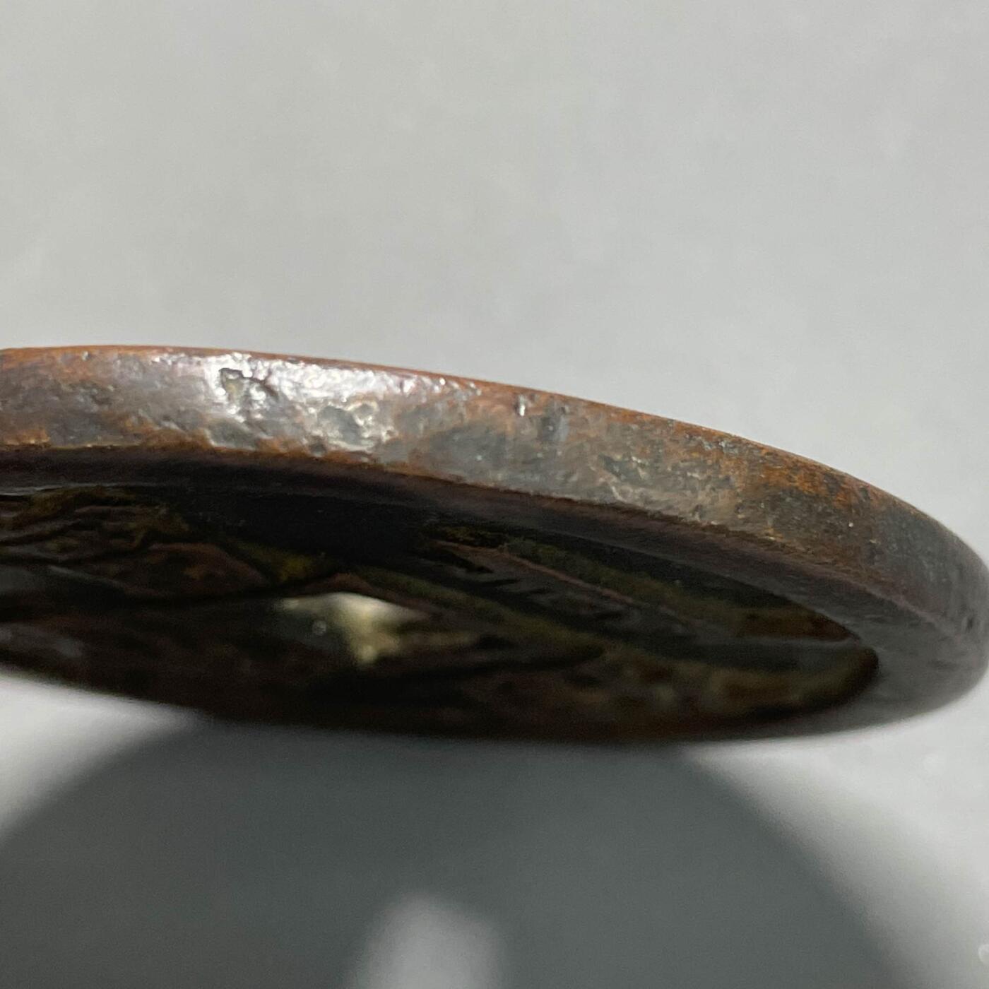 日本大阪雅和auction 2025金秋競賣會第一期 清 咸豐元寶 寶泉當五百真贋品不明，謹慎出價/返品不可