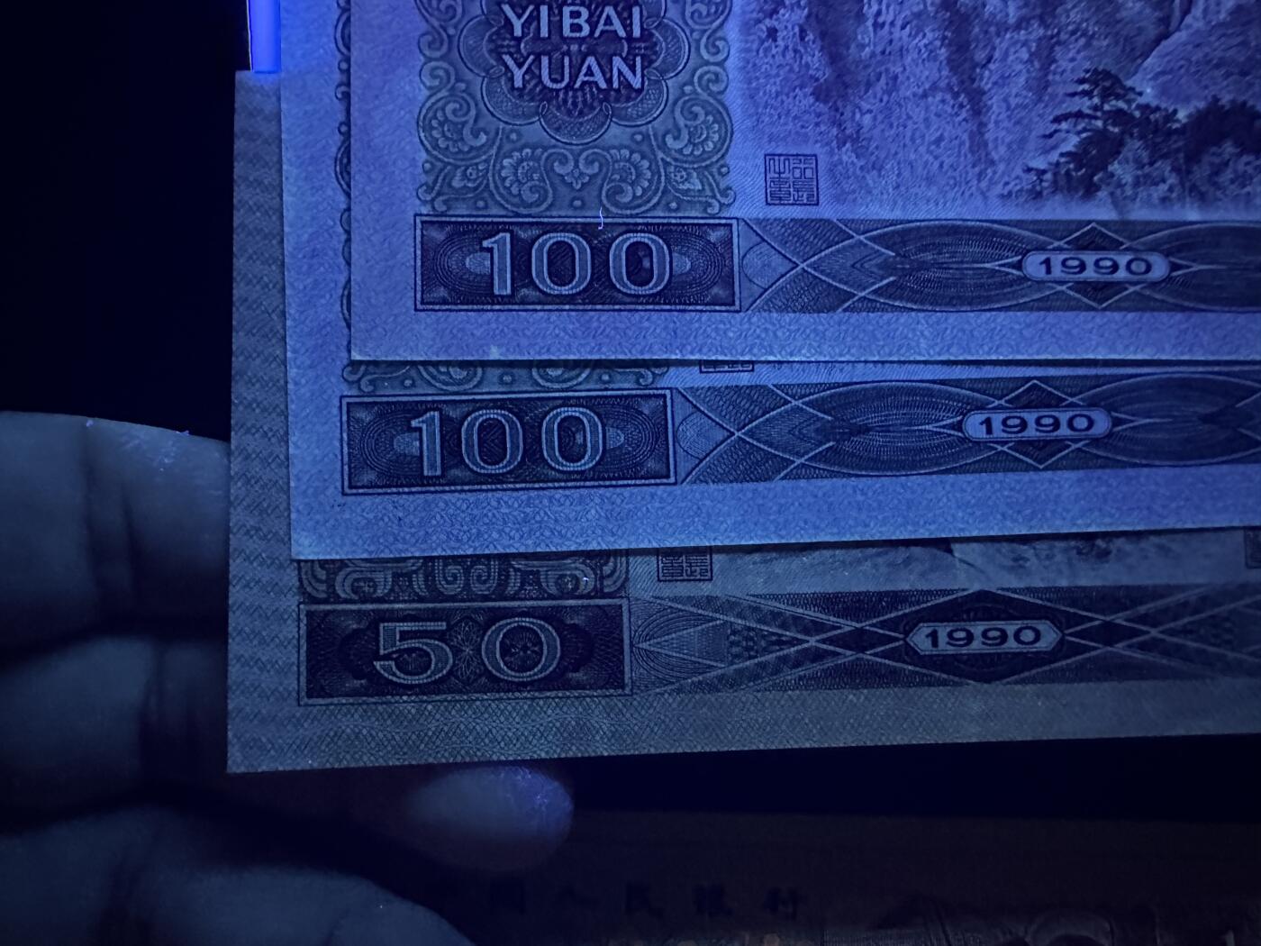 《外钞收藏家》第五百八十一期（畅拍场）（本平台长期征集拍品、欢迎藏友们联系合作）