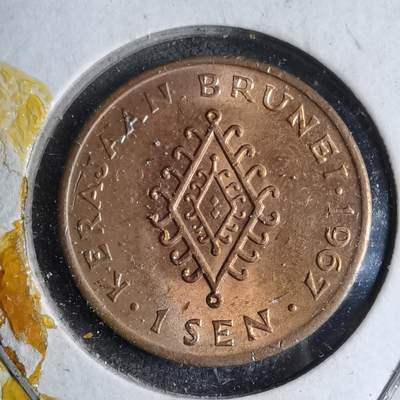 沼泽如烟--第890场 - 文莱1967年一分