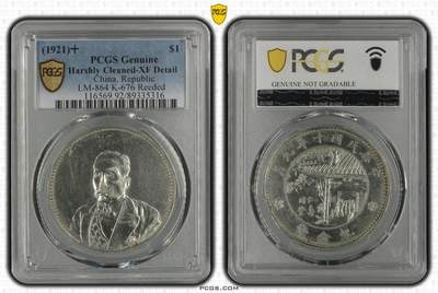 日本大阪雅和auction 2025金秋競賣會第一期 - PCGS 中華民國十年九月 仁壽同登 紀念幣 /保真 返品不可