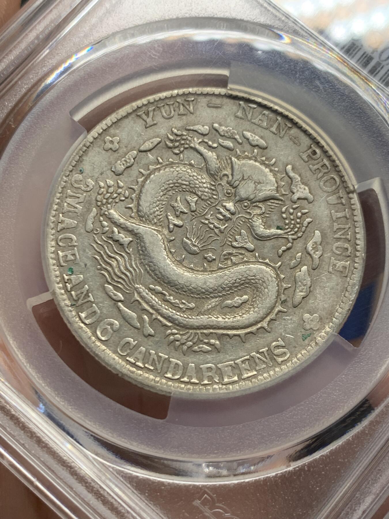 《竞宝斋》第435场 周日，周一2场连拍 （全场包邮）