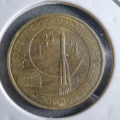 沼泽如烟--第891场 - 俄罗斯2011年10卢布