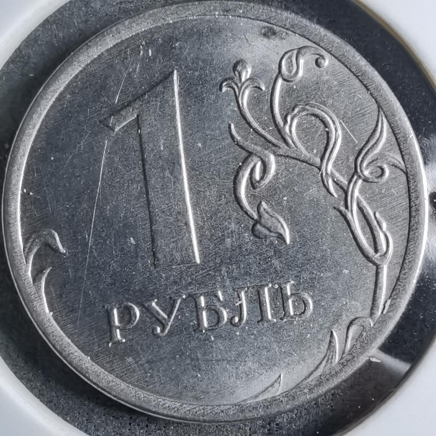 沼泽如烟--第890场 俄罗斯2017年1卢布