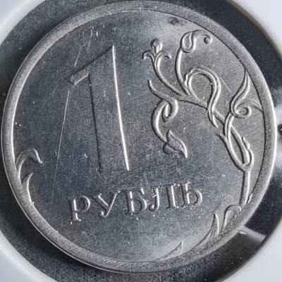 沼泽如烟--第890场 - 俄罗斯2017年1卢布