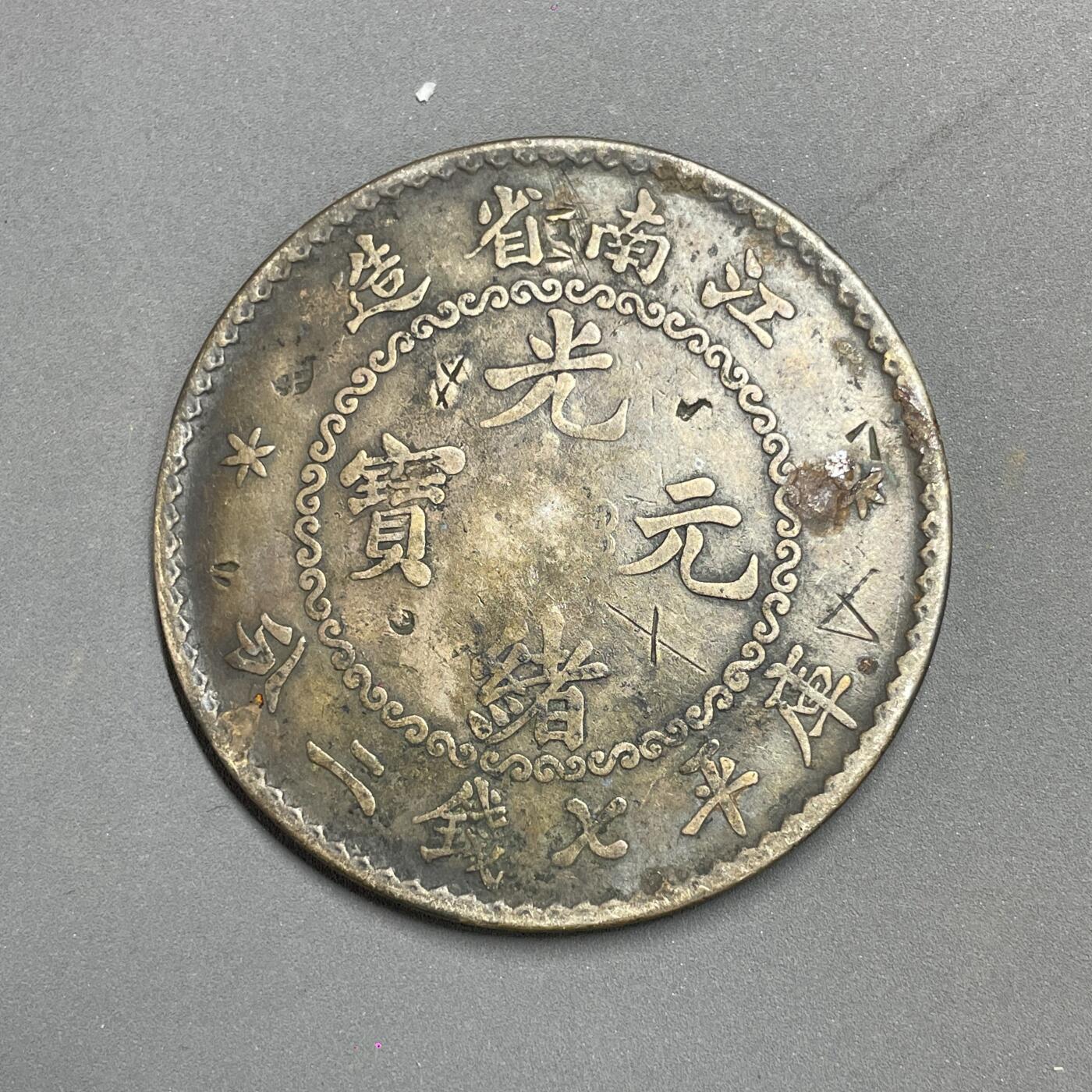 日本大阪雅和auction 2025金秋競賣會第一期