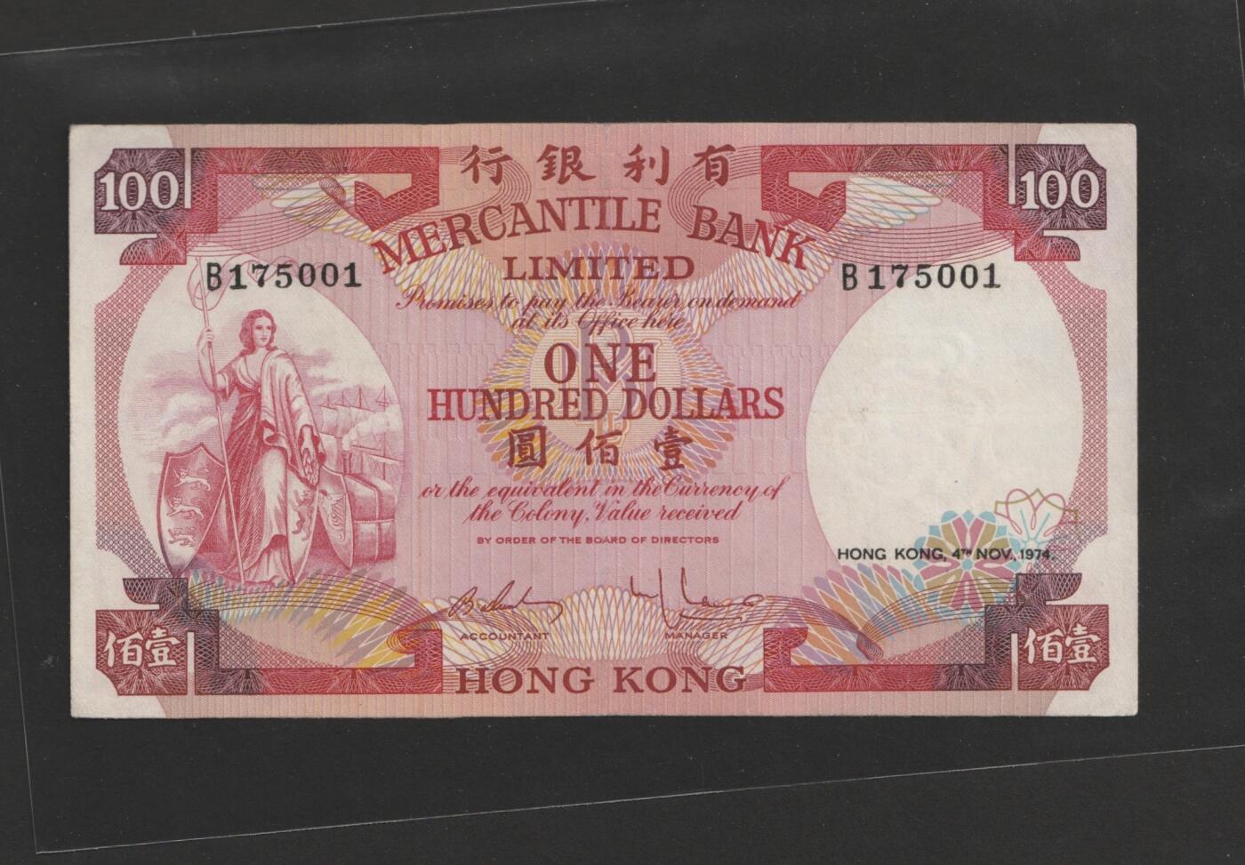 首拍第一期 有利银行壹佰圆