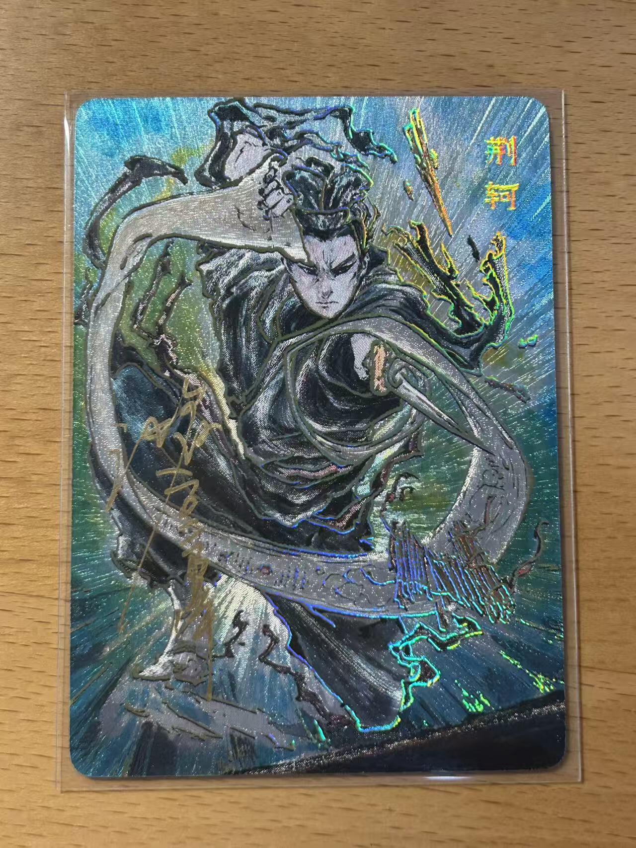 NO.14 好又多金牌大场，双11狂欢！每周一站式配齐，方便凑单！（周6晚8点截拍，卖家送拍0抽成！） 【75/100编亲签】启读文化 刺客列传 粗闪工艺 荆轲 