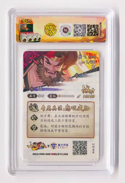 卡有江湖粉丝专场第二期（持续收拍，送拍联系我哦） 2025华立科技x藏卡评级三国幻战张飞稀有卡