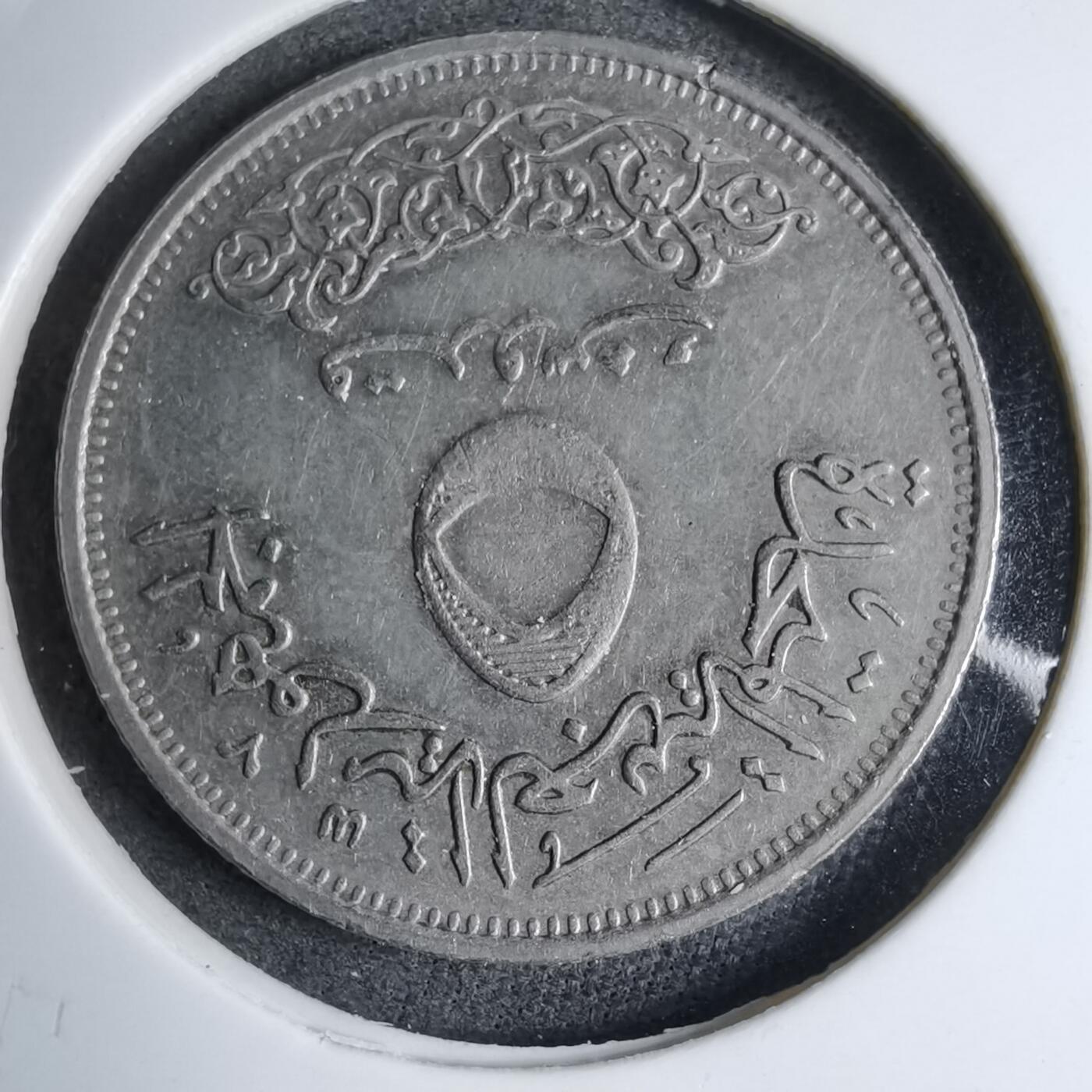 沼泽如烟--第890场 埃及纪念币