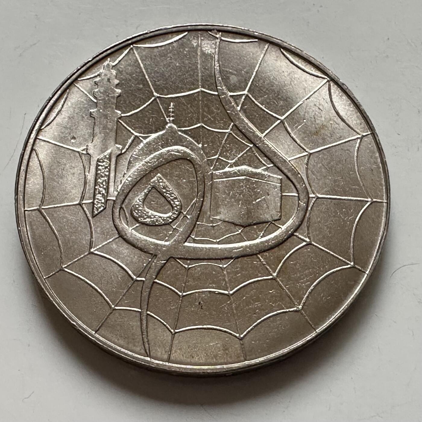 🌹外币初藏🌹🐯2025年第123场  每周二四六晚8️⃣点 接代拍 马来西亚1981年伊斯兰历1400年一林吉特纪念币