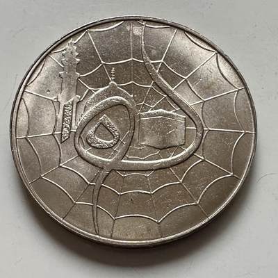 🌹外币初藏🌹🐯2025年第123场  每周二四六晚8️⃣点 接代拍 - 马来西亚1981年伊斯兰历1400年一林吉特纪念币