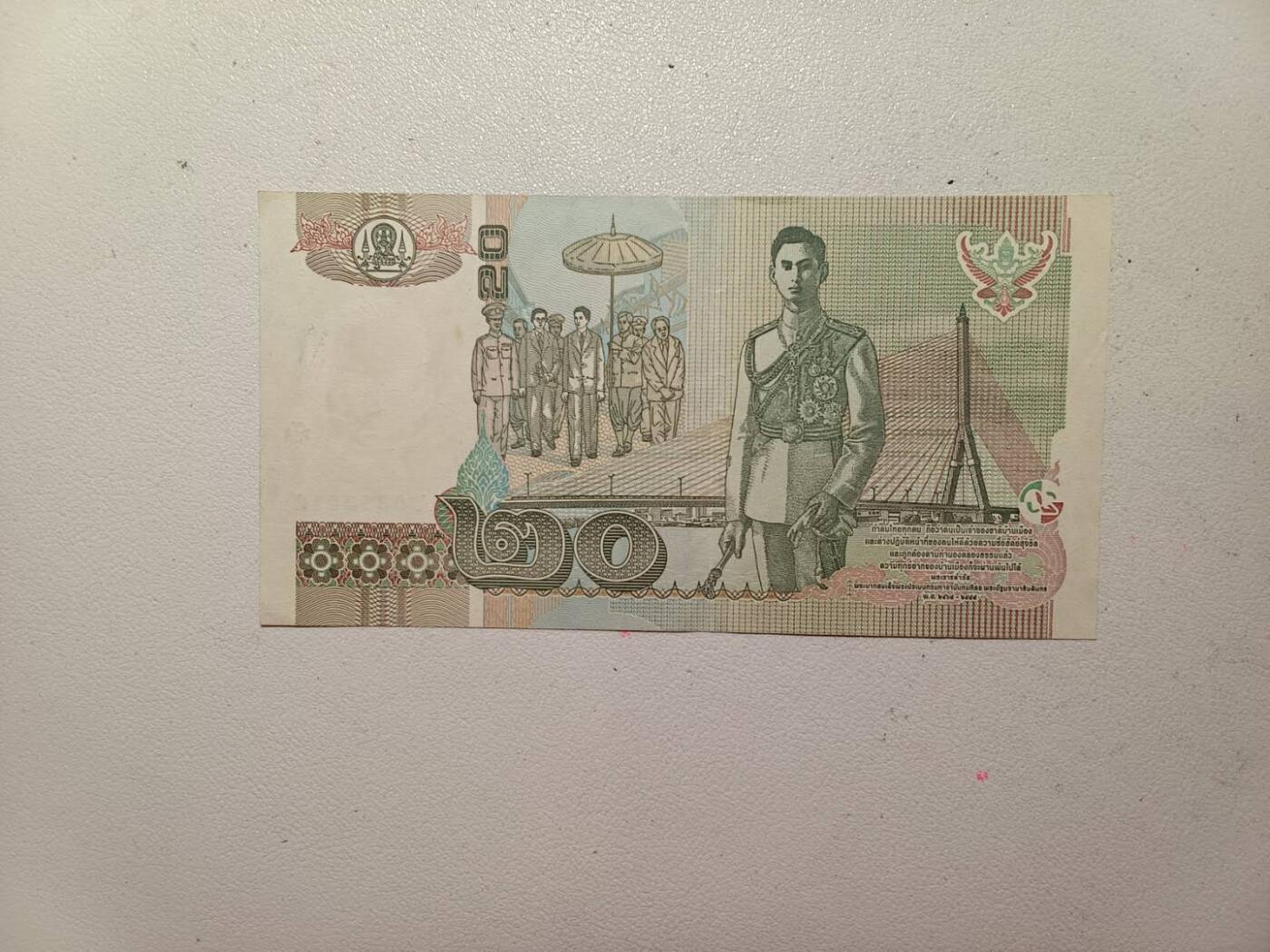 泰铢老版二十 无4无7