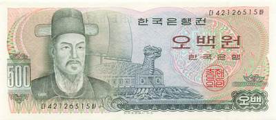 小福收藏拍卖第197期 裸钞场 本期有多张豹子号靓号 百慕大03年50元纪念钞百位号 马来亚和英属婆罗洲开国第一张纸币大冠女王 马来亚 41年1元英王乔六 法属太平洋10000法郎 捷克1000克朗纪念钞千位号  卢森堡 1000法郎  萨尔瓦多样钞 匈牙利 法罗群岛 危地马拉等多国精美纸币 - 韩国 1973年 500元 unc