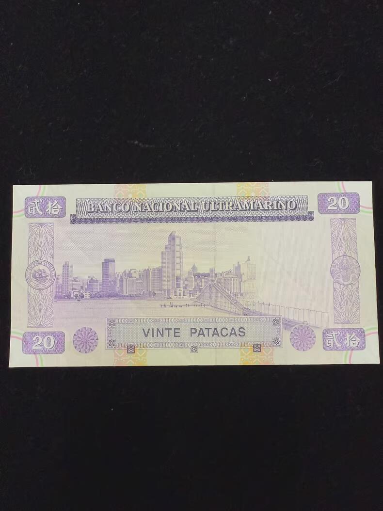 1999年4條9999纸币靓号 如图有摺痕 