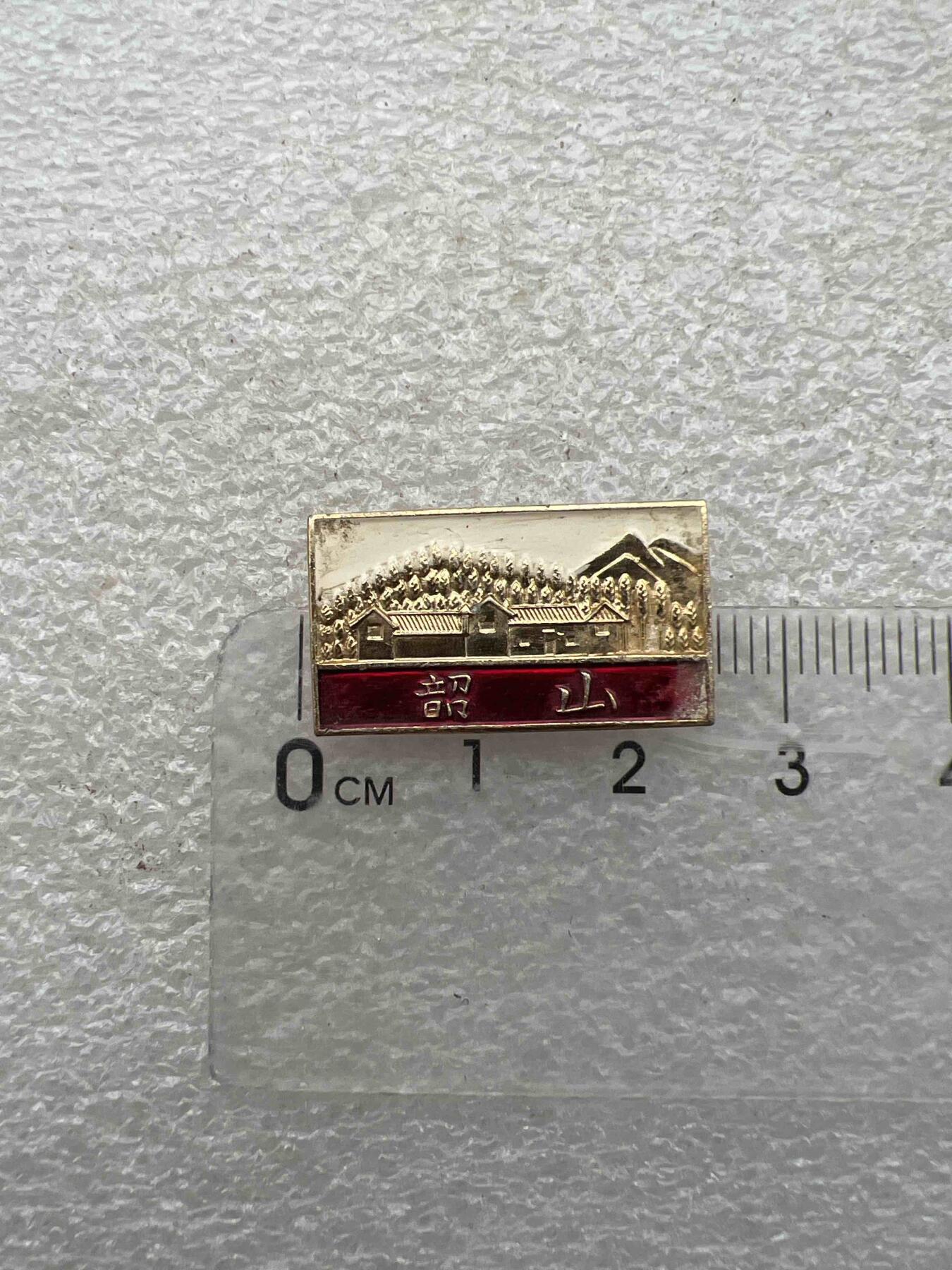 真品毛主席像章纪念章