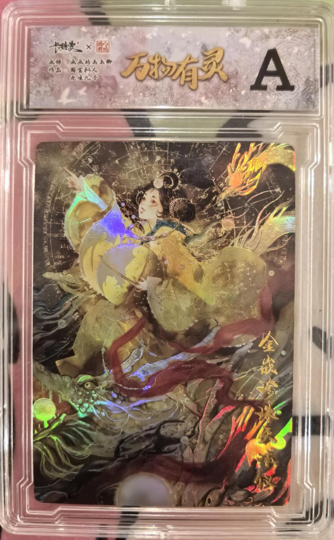 丫丫卡拍第15期【特别福利回馈】11月4日21：30截拍（快速结束别错过） 卡德曼《玉玉卿》万物有灵