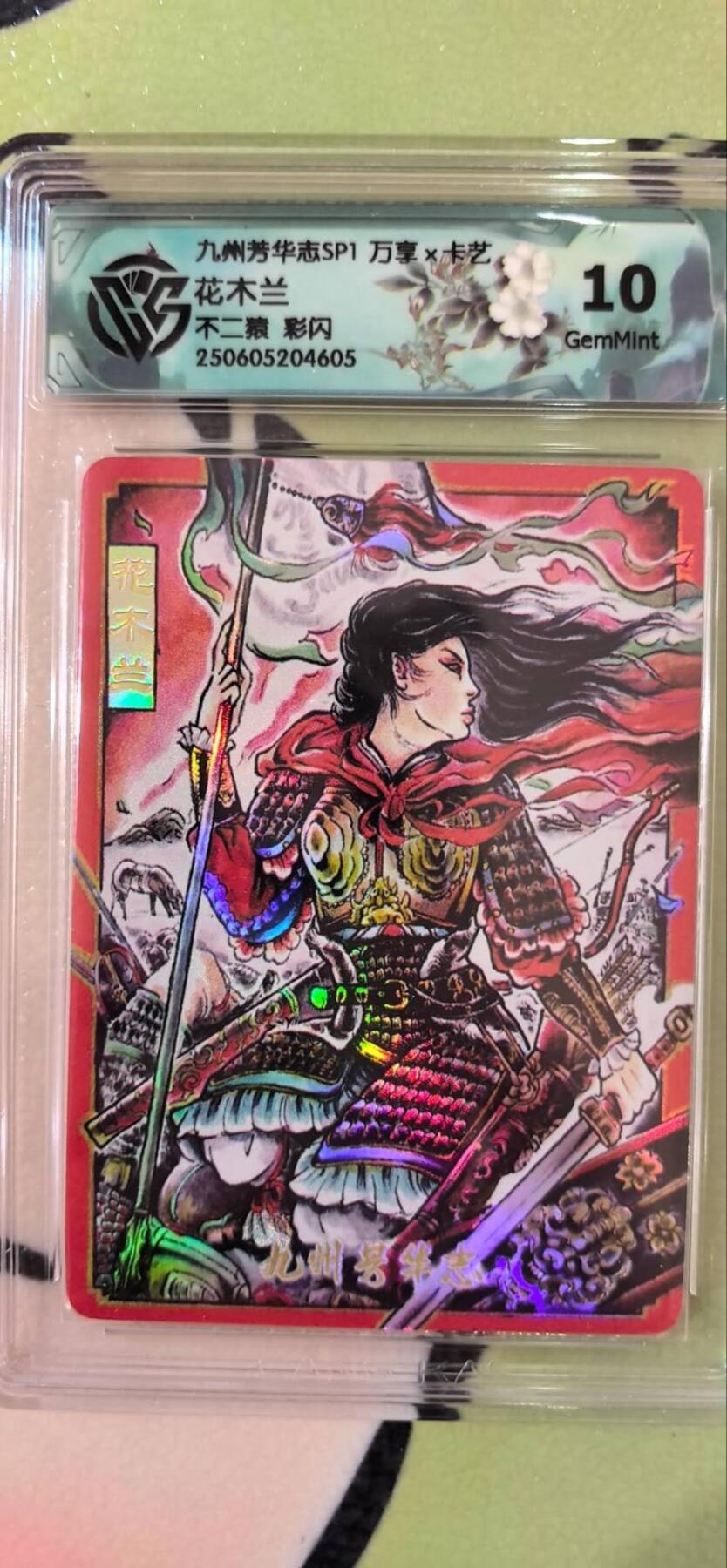 丫丫卡拍第15期【特别福利回馈】11月4日21：30截拍（快速结束别错过） 万享《不二猿》花木兰 彩闪