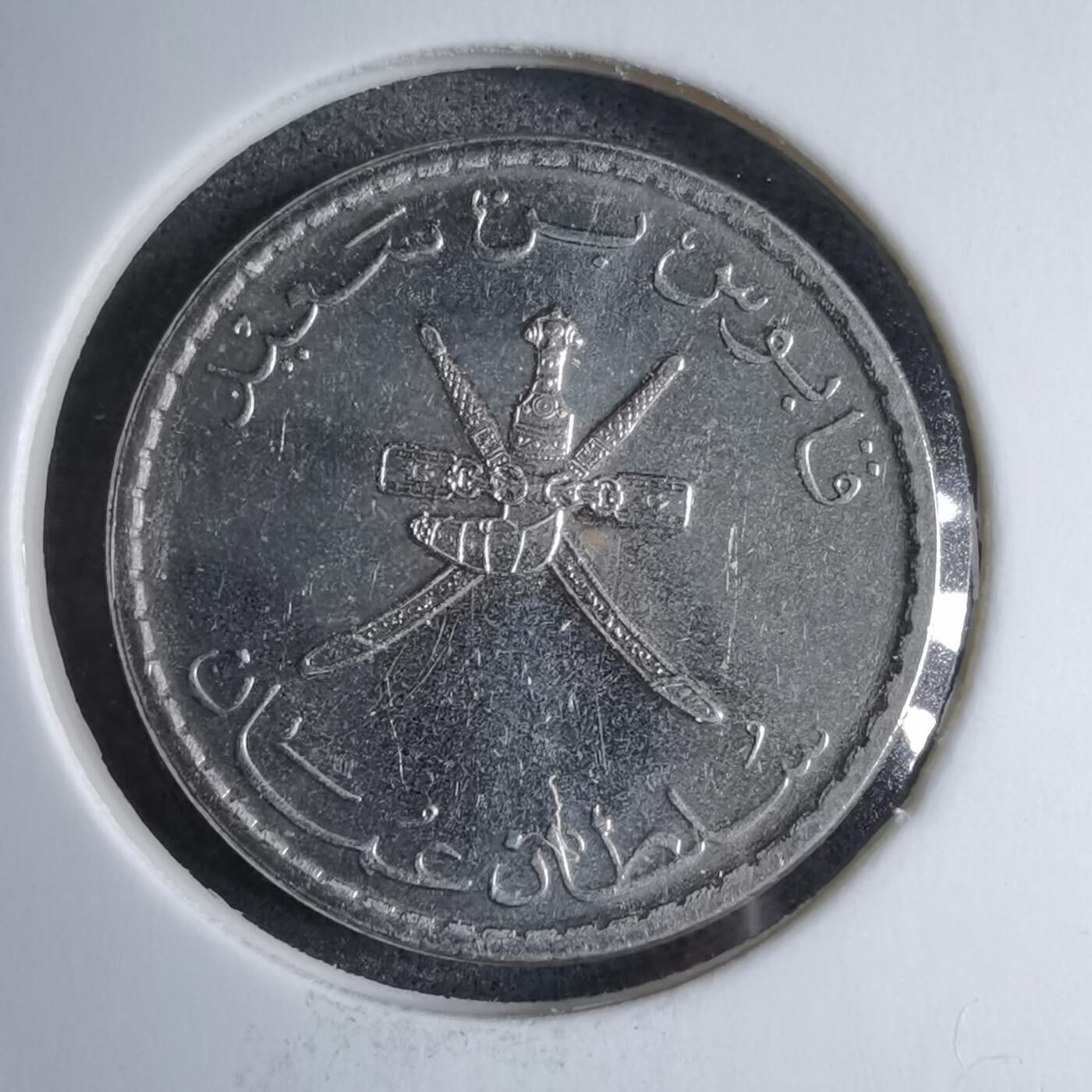 沼泽如烟--第890场 阿曼