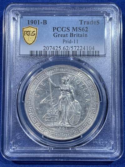 《竞宝斋》第435场 周日，周一2场连拍 （全场包邮） - PCGS MS62 英国 1901-B 站洋 流通充分年份 高分难得 铸打深俊 光度好 收藏佳品