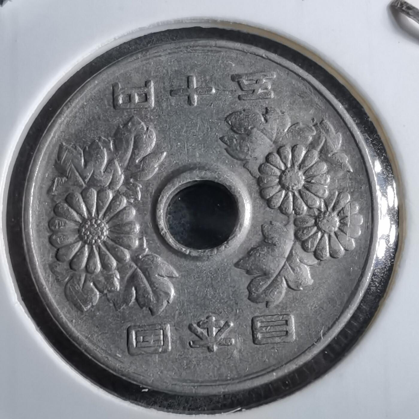 沼泽如烟--第891场 昭和42年五十元