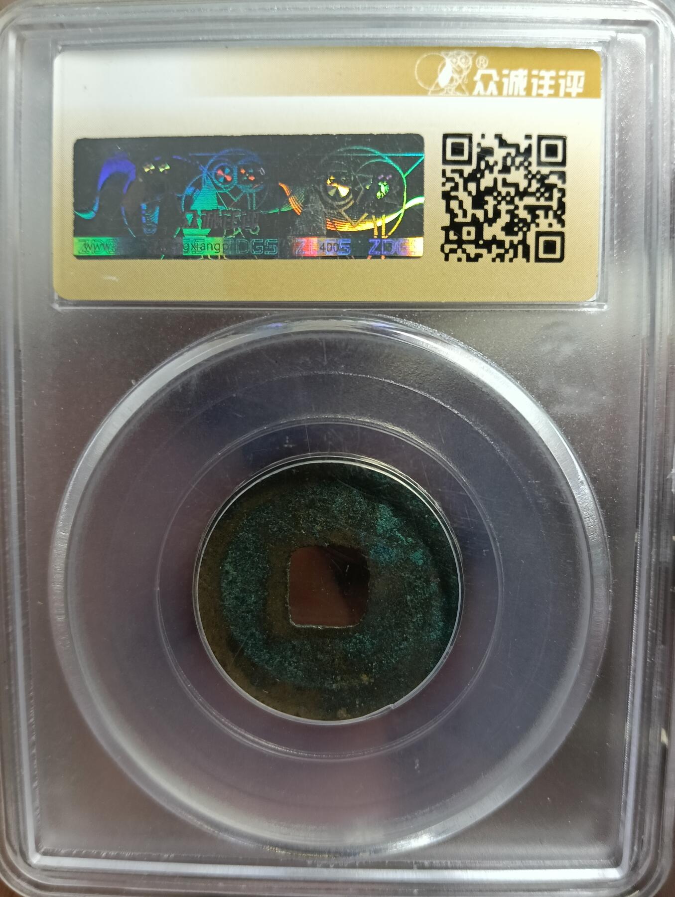 鸿运银币铜币艺术品专场5