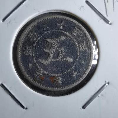 沼泽如烟--第891场 - 明治二十五年菊五钱