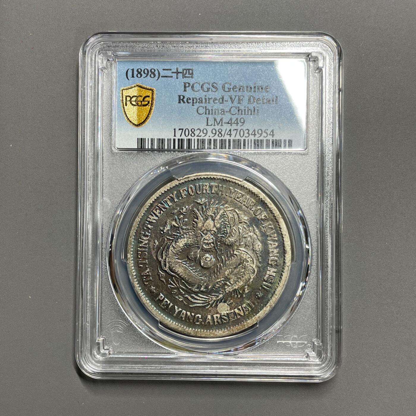 日本大阪雅和auction 2025金秋競賣會第一期