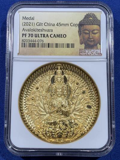 《竞宝斋》第435场 周日，周一2场连拍 （全场包邮） - NGC PF70UC 中国2021观世音菩萨镀金铜章 45mm大尺寸 佛祖标签 正面千手观音像 背面刻有般若波罗蜜多心经 加厚盒
