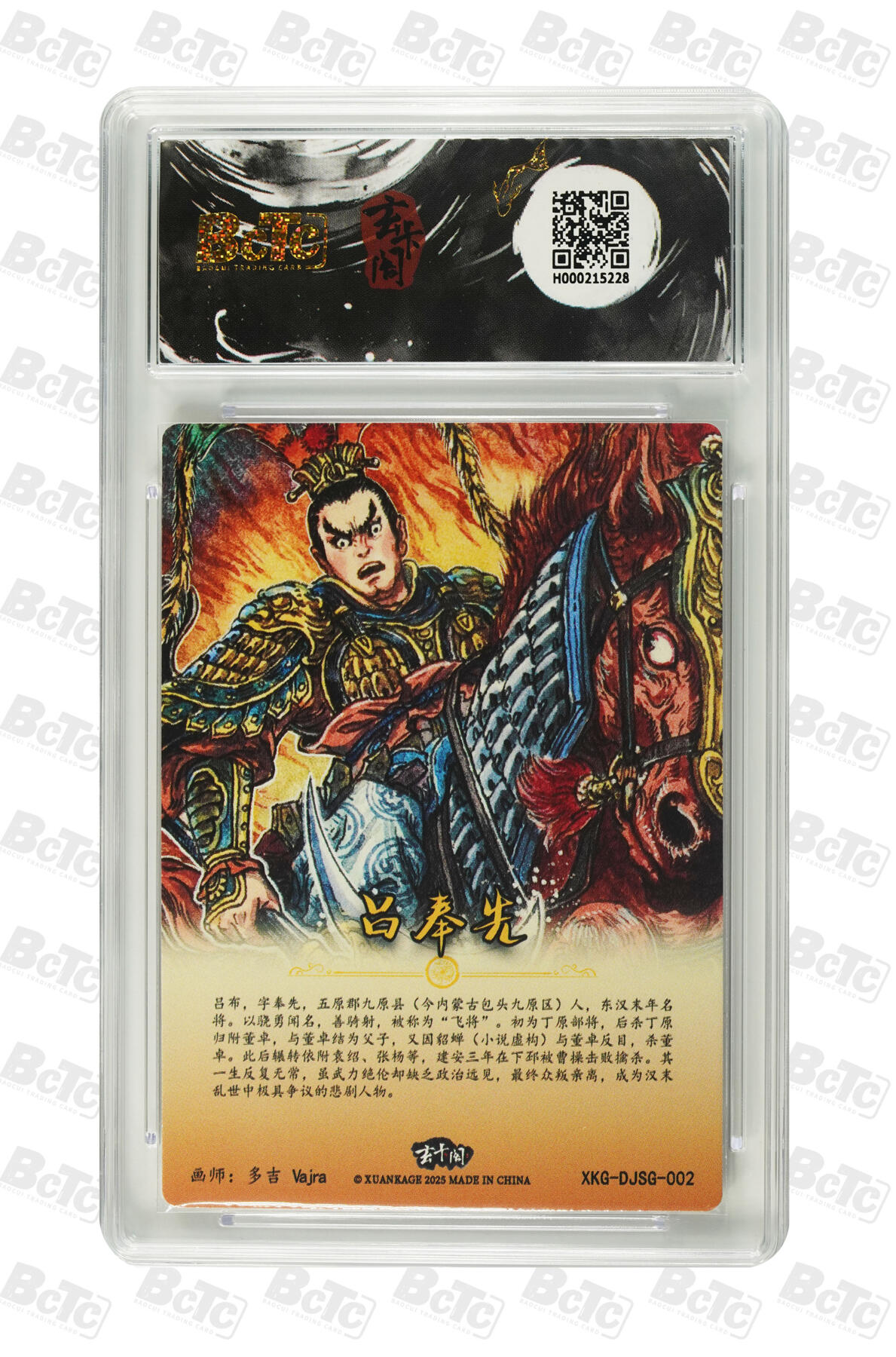 丫丫卡拍第15期【特别福利回馈】11月4日21：30截拍（快速结束别错过） 吕奉先 MINT