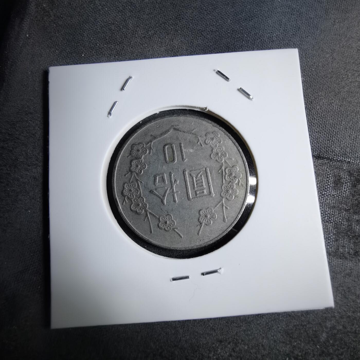 沼泽如烟--第890场 民国八十年五元