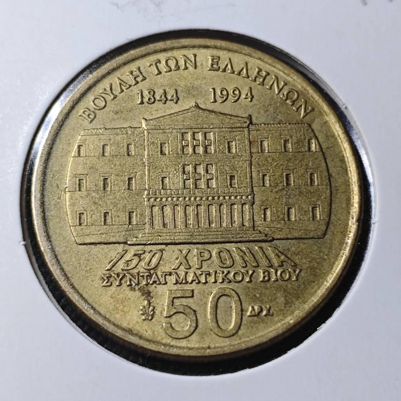 KK钱币收藏小铺  第364场  2月预留时间 周末发货  希腊50德拉克马纪念币