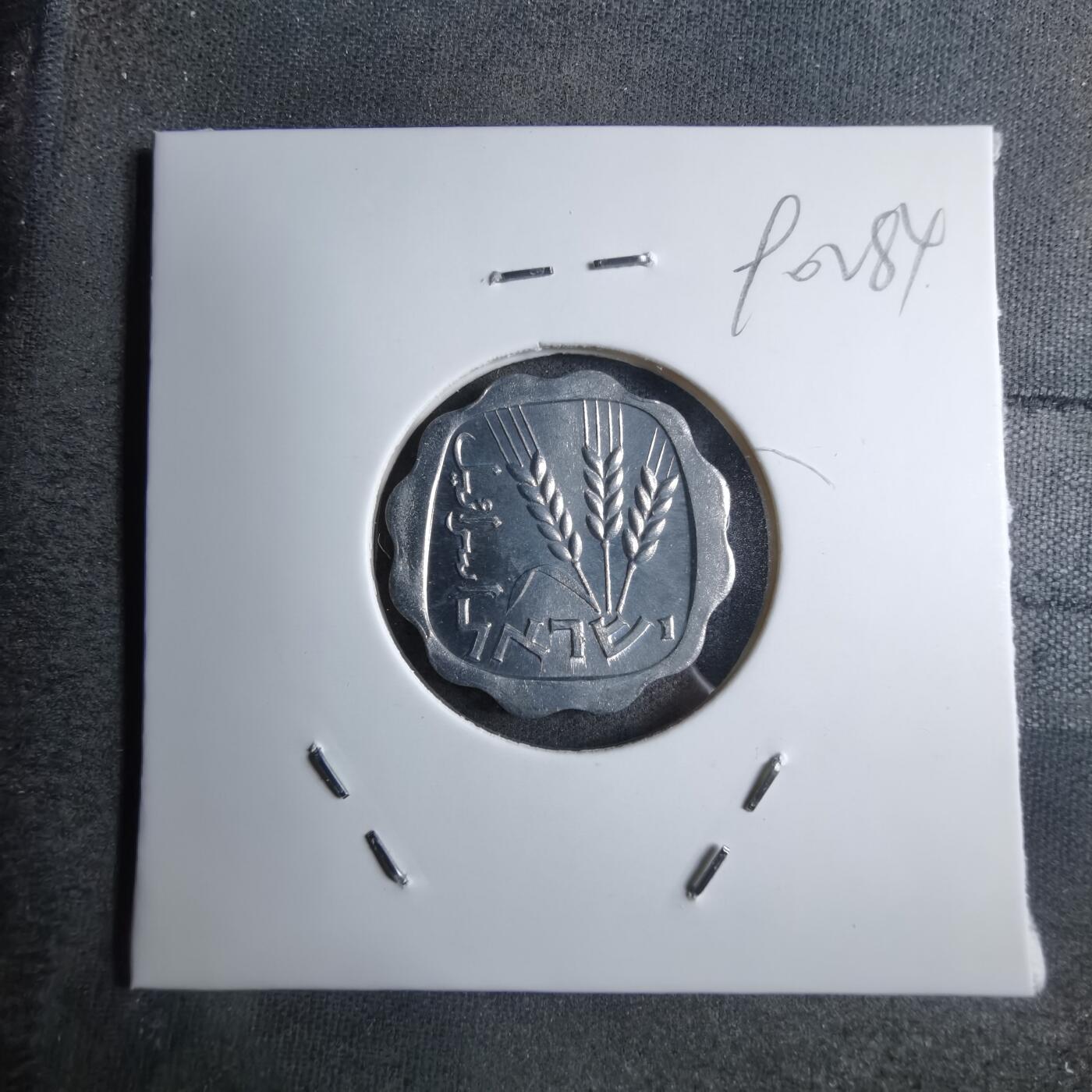 沼泽如烟--第890场 以色列