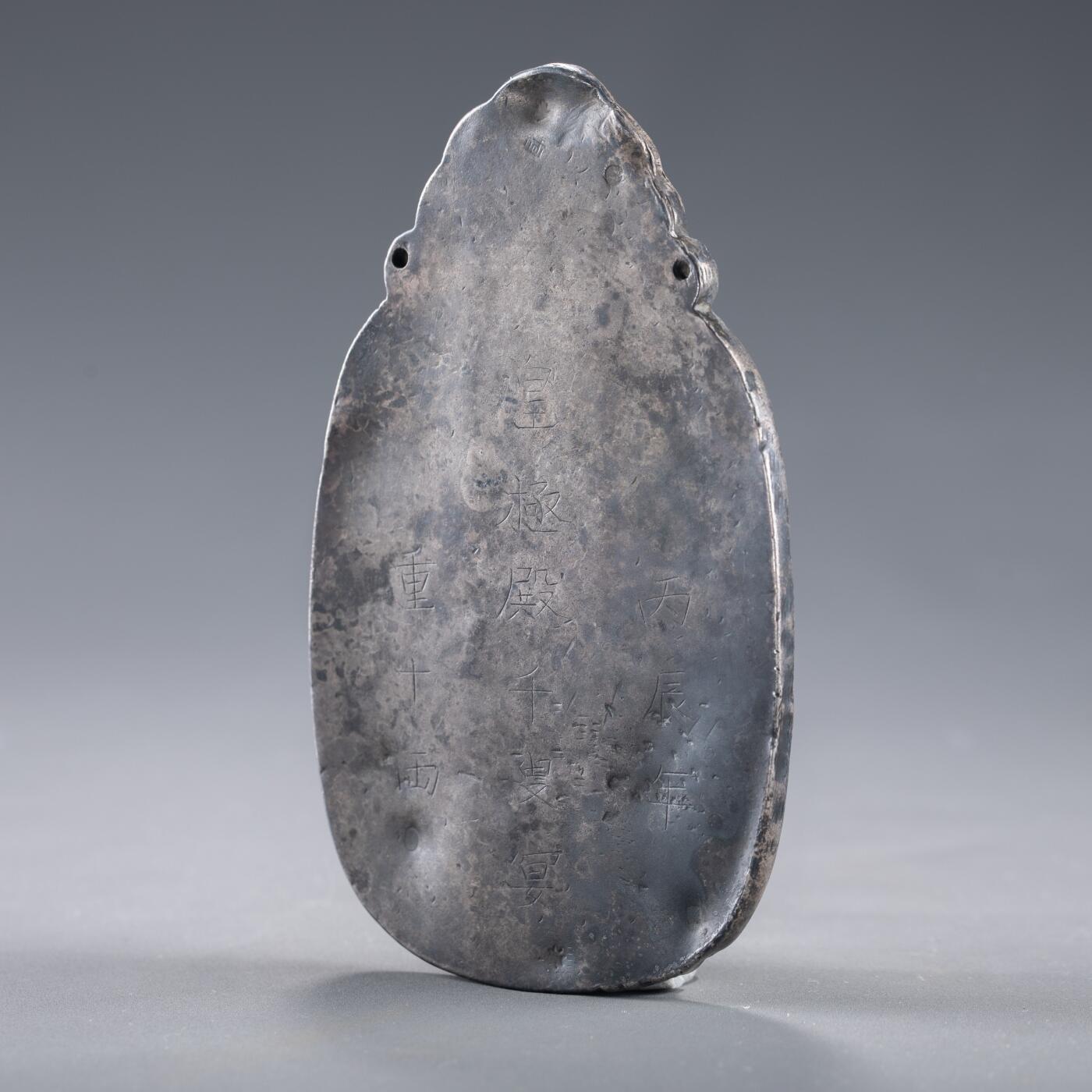 日本大阪雅和auction 2025金秋競賣會第一期 清 太上皇帝御賜養老牌 尺寸:L:14 W:8.5cm 備註:盒付