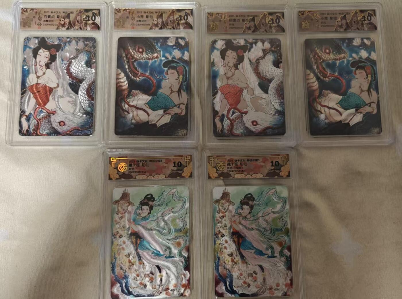 NO.14 好又多金牌大场，双11狂欢！每周一站式配齐，方便凑单！（周6晚8点截拍，卖家送拍0抽成！） 【10分套】焱卡 神话3 彫仙 青白蛇 折光+浮雕折光双工艺4张 藏卡姬+异画 折光 6张粗闪10分评级