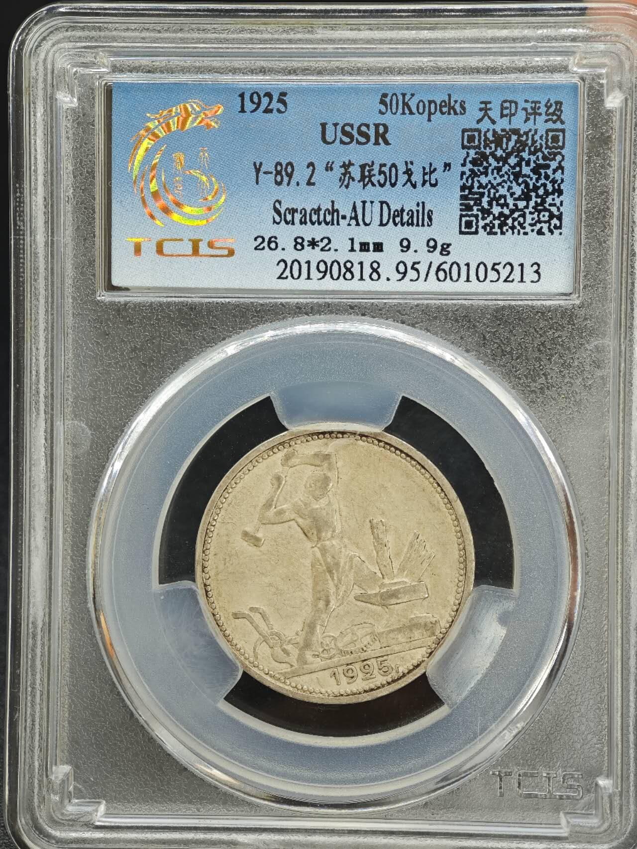 【淘币小摊】实时拍第七百八十七拍   银币套币场   满百包邮可预留二周 每周一统一发货  