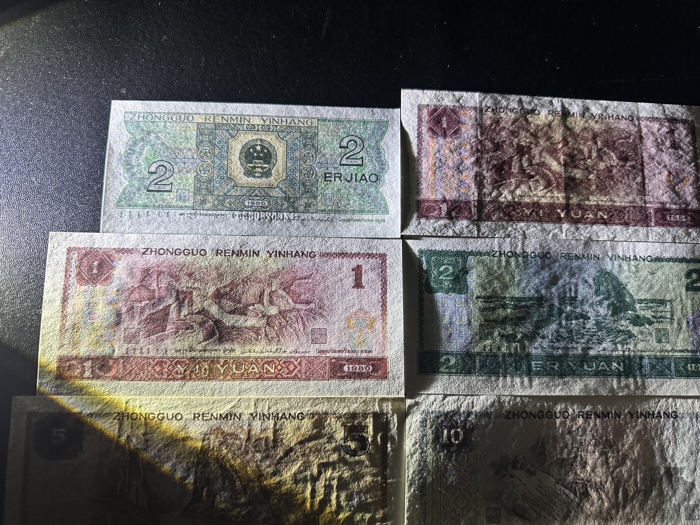 《外钞收藏家》第五百八十一期（畅拍场）（本平台长期征集拍品、欢迎藏友们联系合作） 四版人民币贰角-拾元 六张一起 五张豹子888、1张狮子8888 有新有旧 品相如