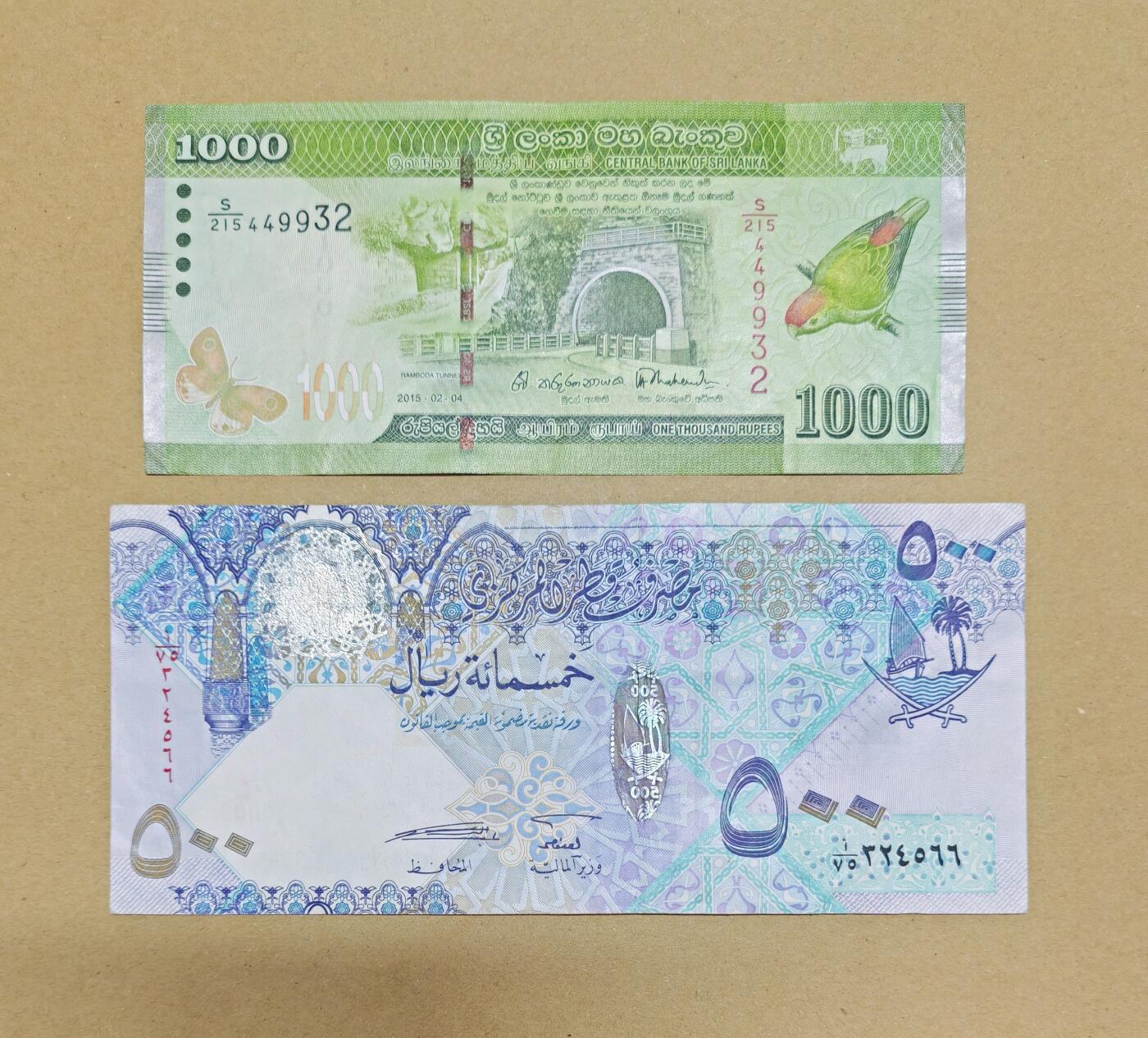 【礼羽收藏】🌏世界钱币拍卖第110期 【一组两张】斯里兰卡1000、卡塔尔500；全部流通品相