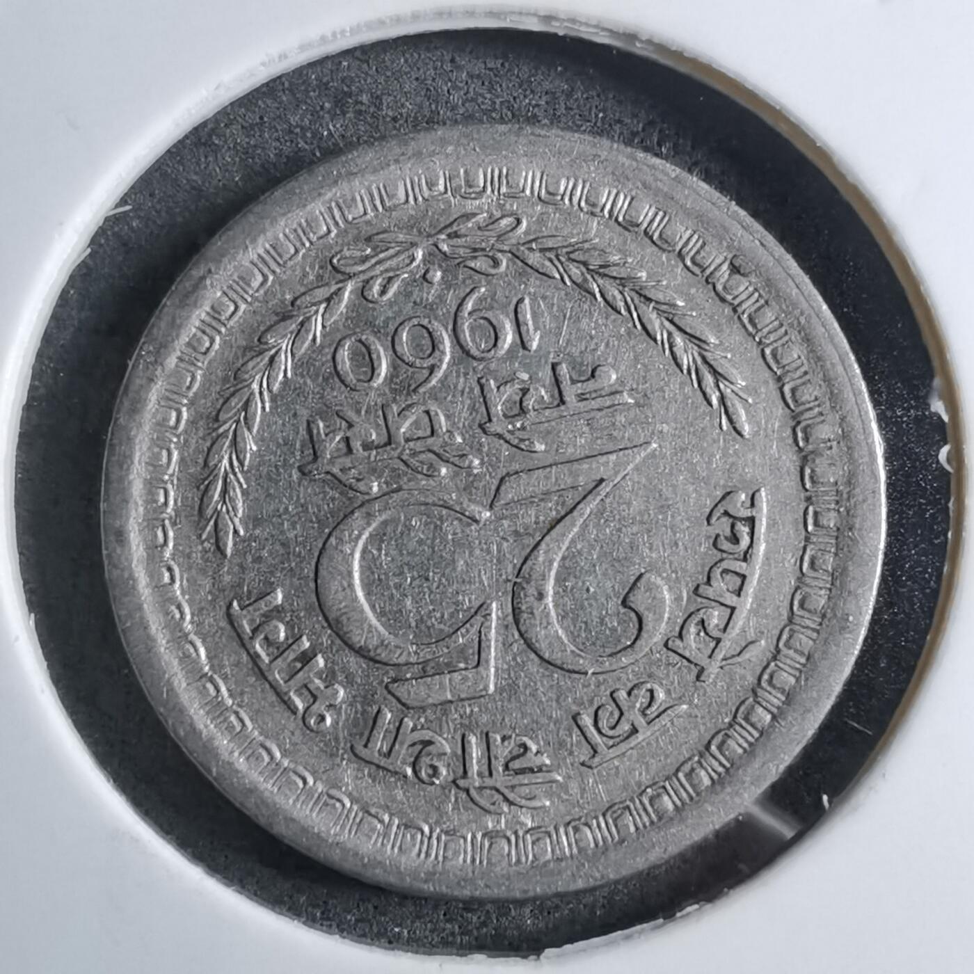 沼泽如烟--第890场 印度1960年25派沙