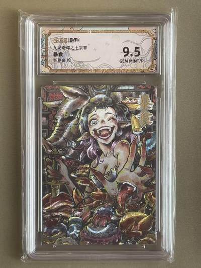 NO.14 好又多金牌大场，双11狂欢！每周一站式配齐，方便凑单！（周6晚8点截拍，卖家送拍0抽成！） - 卡萃 李尊奇 七宗罪 暴食 粗闪 9.5G/P