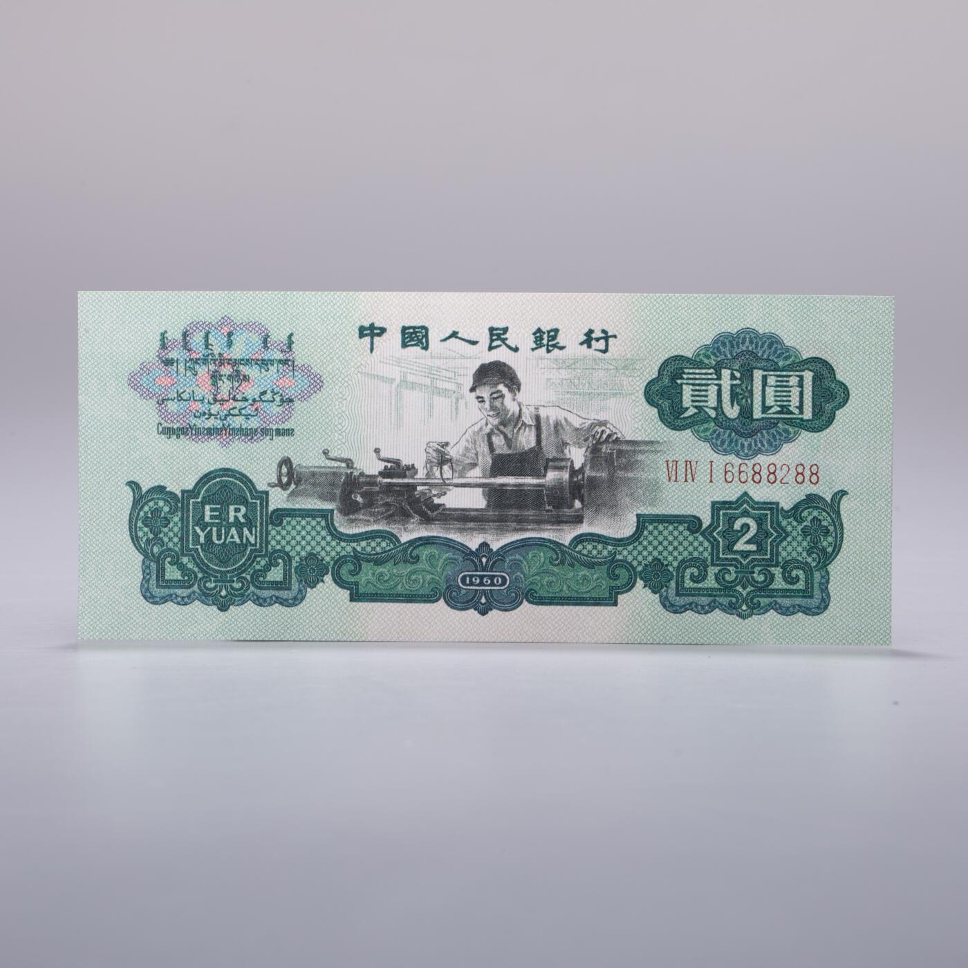 日本大阪雅和auction 2025金秋競賣會第一期 各國紙幣 證券票證 一冊 要下見 真贋品不明保真/返品不可