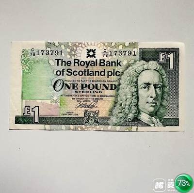 全新苏格兰1999年1磅纪念钞靓品纸币 - 全新苏格兰1999年1磅纪念钞靓品纸币
