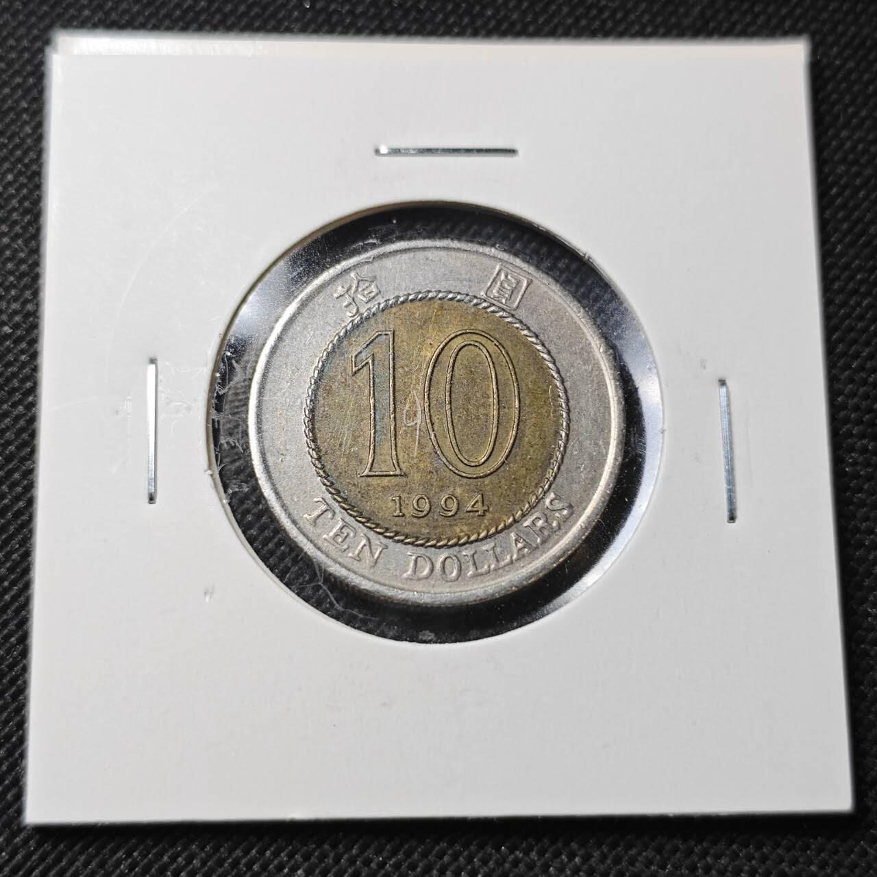 KK钱币收藏小铺  第364场  2月预留时间 周末发货  香港10元